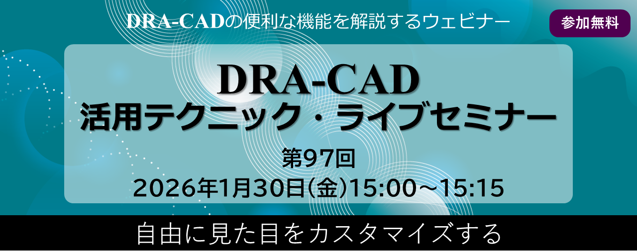 セミナー20260130