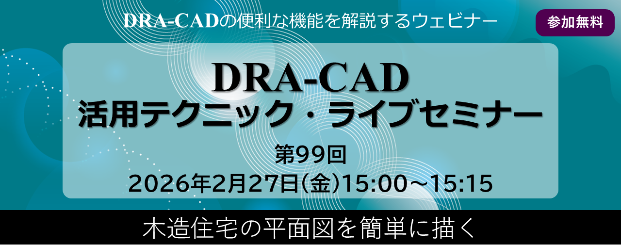 セミナー20260227