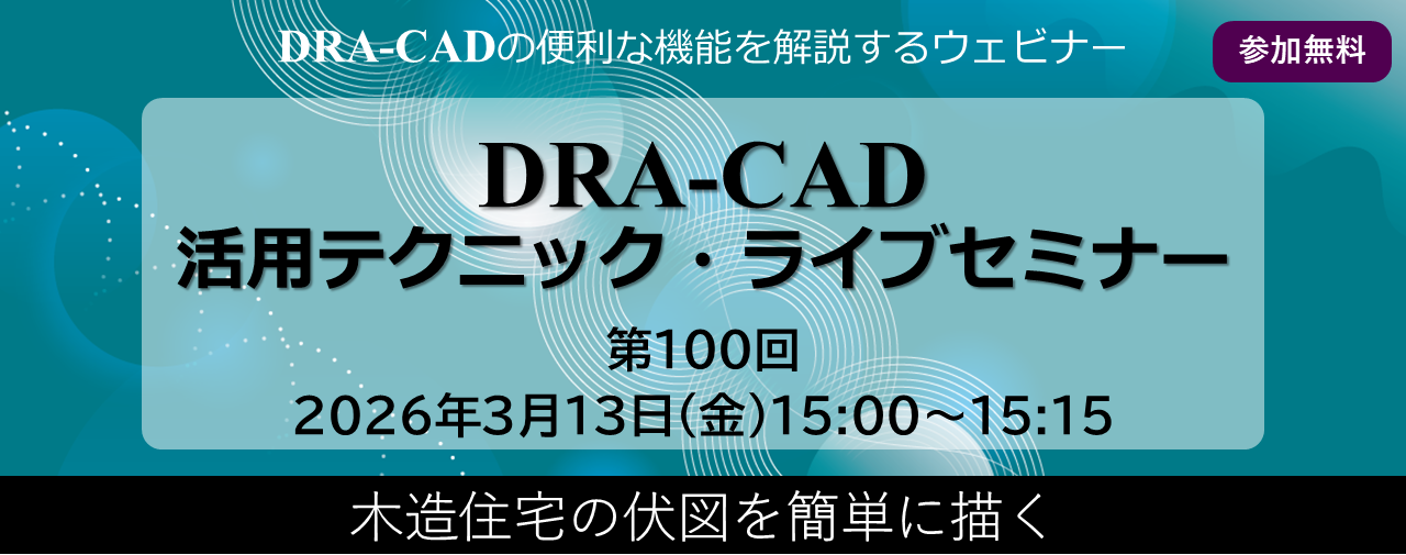 セミナー20260313