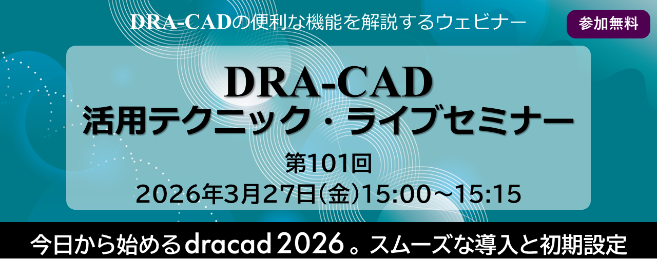 セミナー20260327