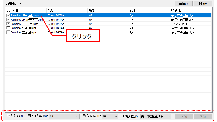 DRA-CAD リファレンスマニュアル