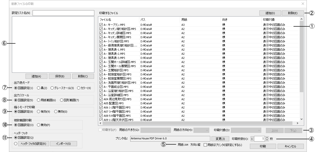 DRA-CAD リファレンスマニュアル