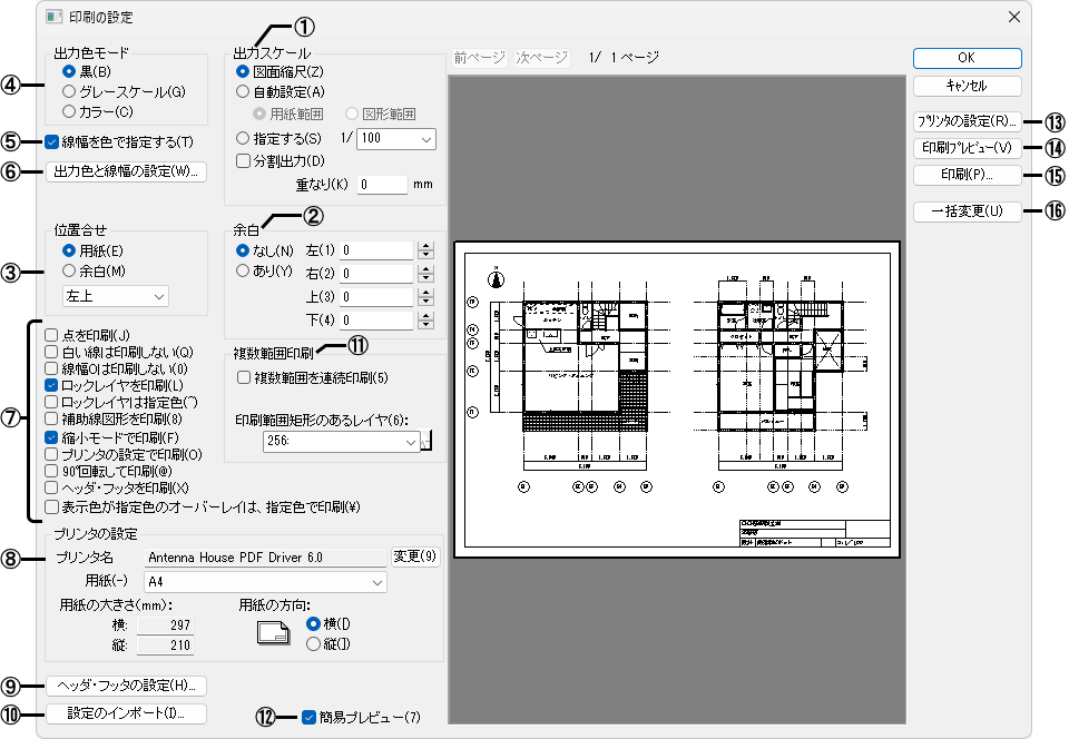 DRA-CAD リファレンスマニュアル