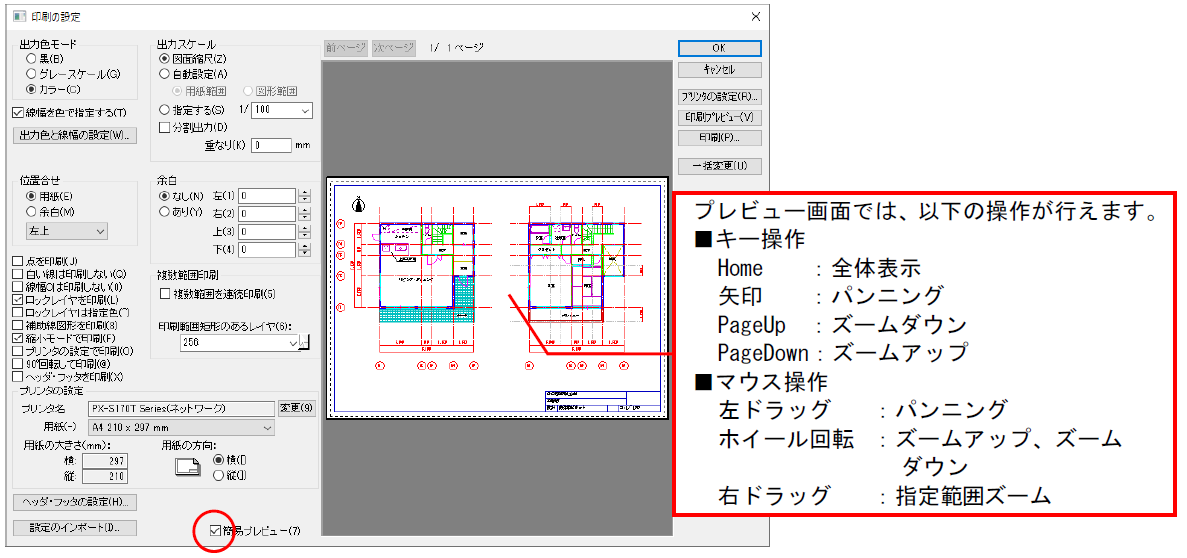 確認 DRA-CAD リファレンスマニュアル