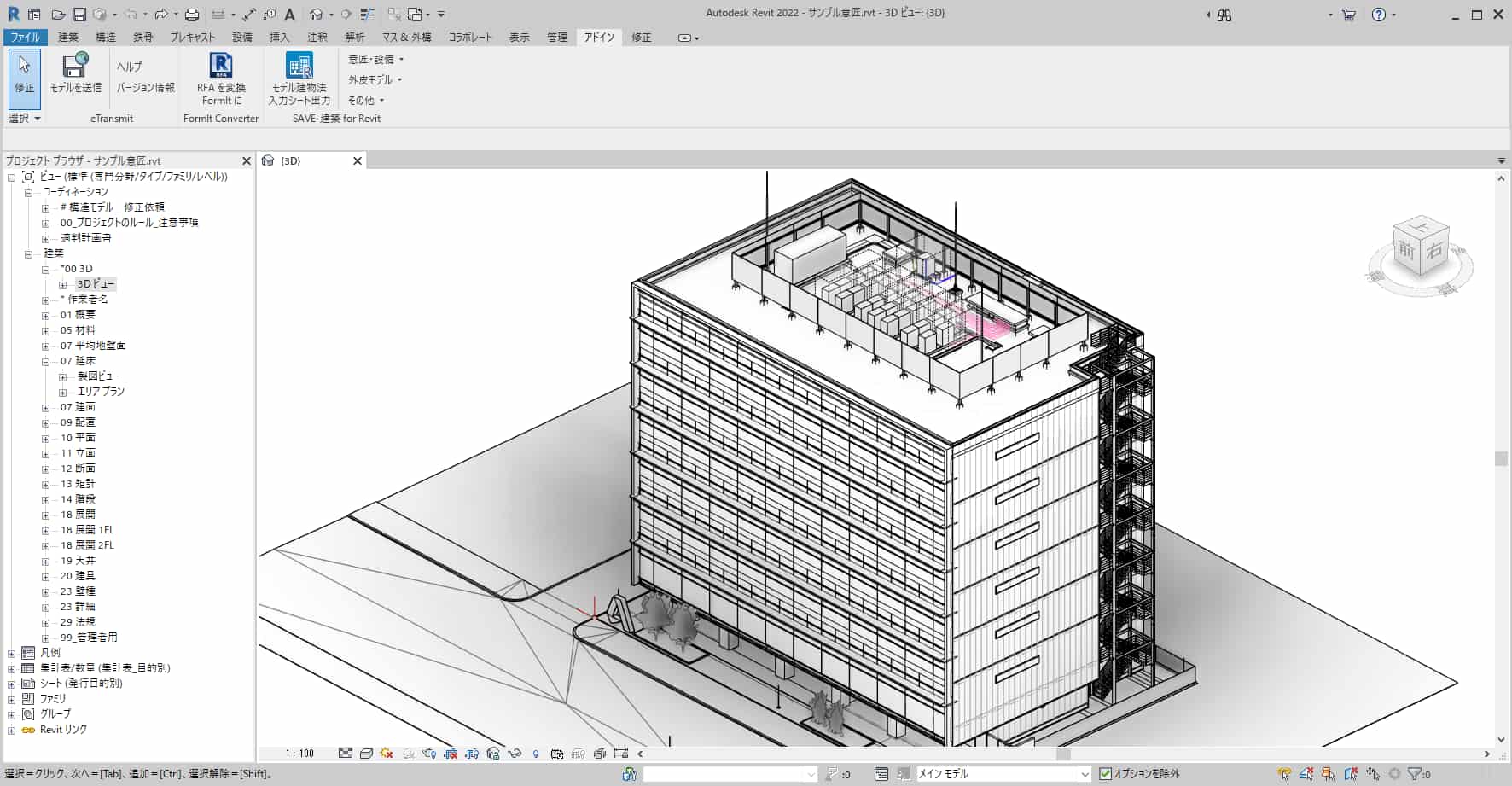 SAVE-建築 for Revit